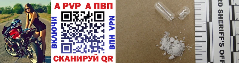 APVP кристаллы  Нюрба 