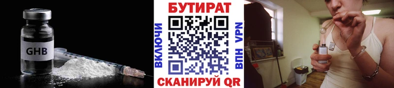 купить   Нюрба  hydra рабочий сайт  Бутират буратино 