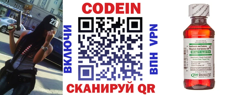 Codein Purple Drank  Нюрба 