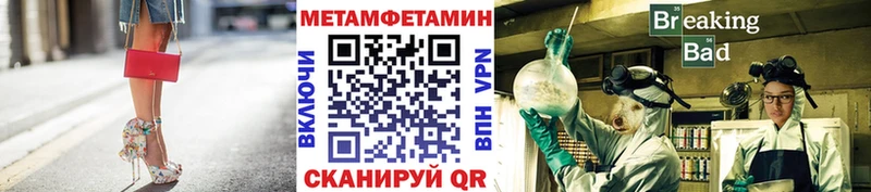 Метамфетамин Methamphetamine  Нюрба 